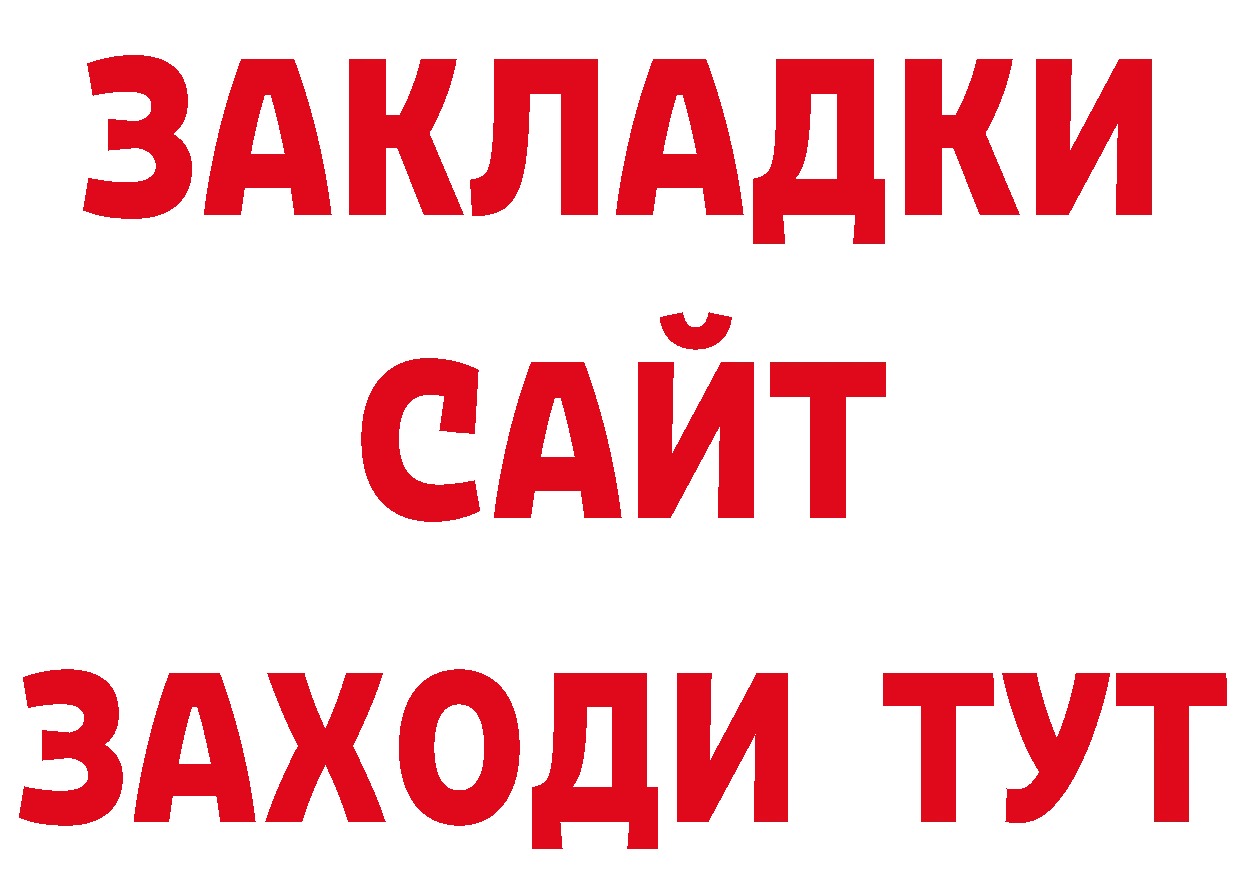 Где найти наркотики? нарко площадка какой сайт Артёмовск