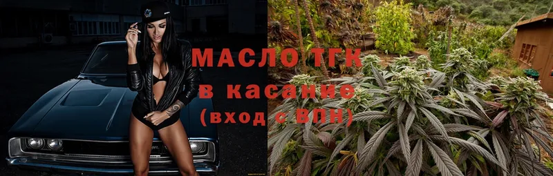 ТГК Wax  Артёмовск 